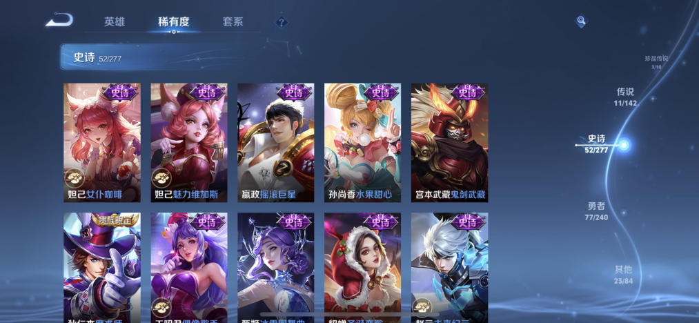 WZLX4313463王者荣耀账号详情图12