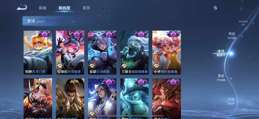 WZLX4313463王者荣耀账号详情图14