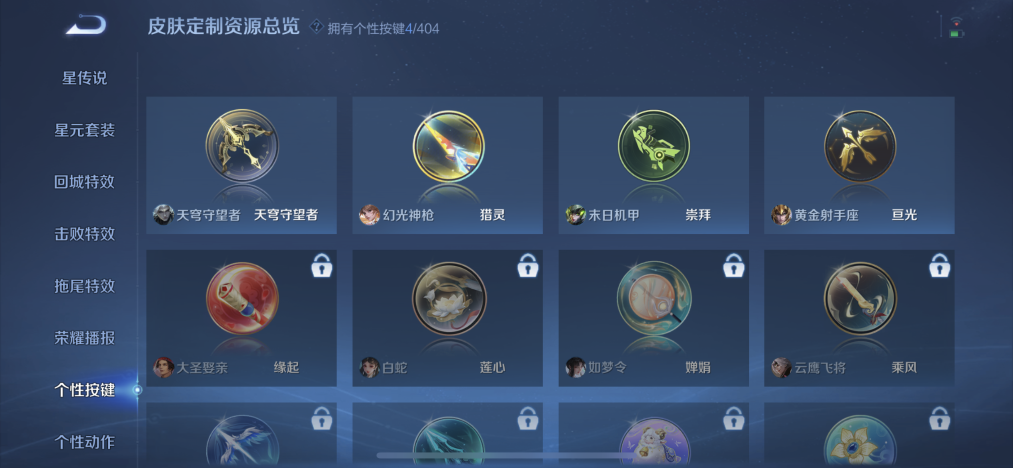 WZLX4313463王者荣耀账号详情图16