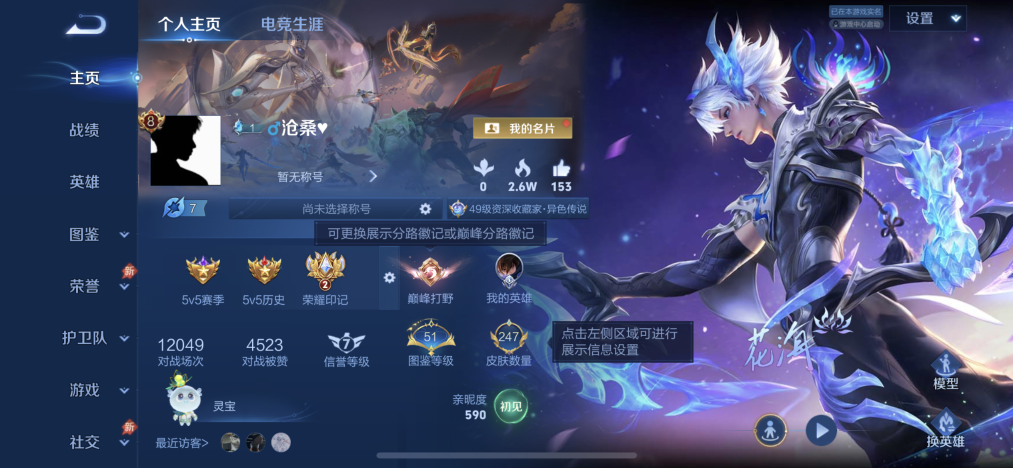 王者荣耀账号苹果QQ【16传说247皮肤1典藏1星元1金标 秒换绑不用等】苹果Q-129英雄【1水晶】银白咏叹调【1星元】幽冥之眼【16传说】神树通天 纵目迁山 愿照·山河定 逐花归海 鸣野蒿 猫影幻舞 久胜战神 地狱之