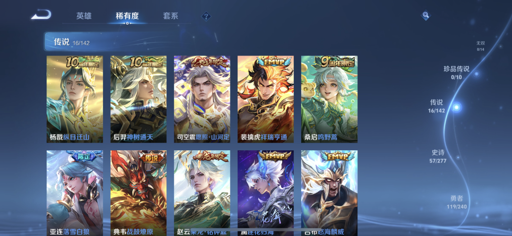 WZLX4313441王者荣耀账号详情图5