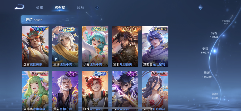 WZLX4313441王者荣耀账号详情图7