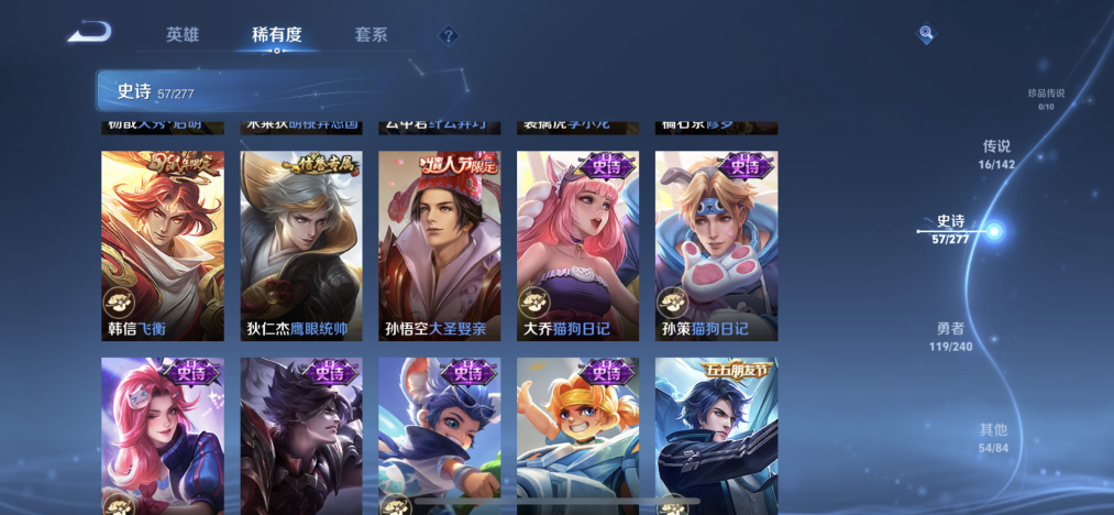 WZLX4313441王者荣耀账号详情图8