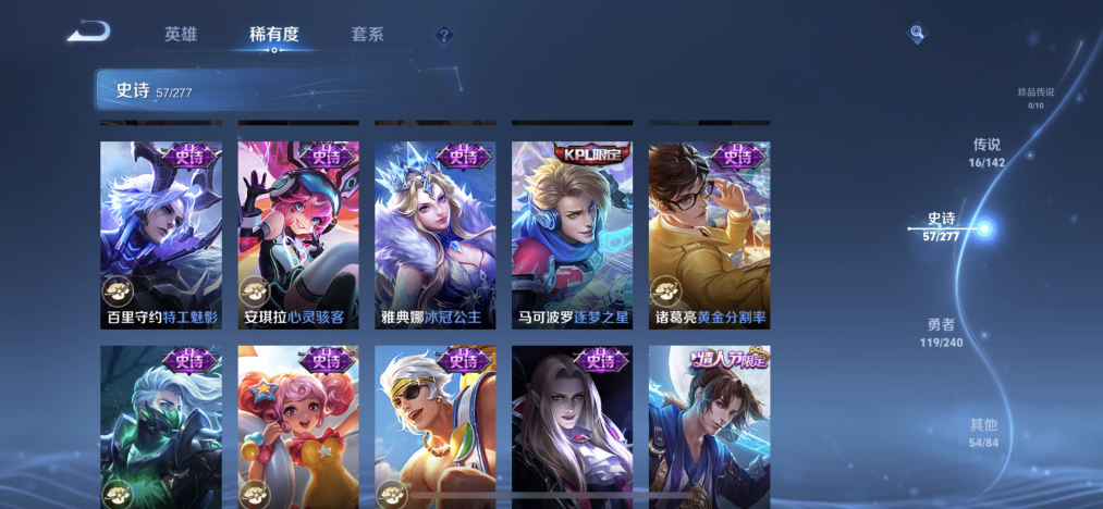 WZLX4313441王者荣耀账号详情图9