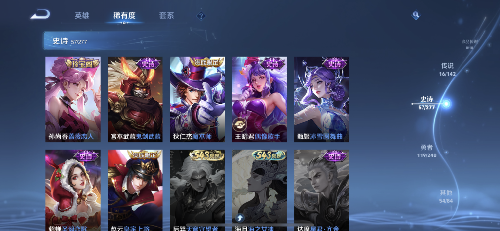 WZLX4313441王者荣耀账号详情图11