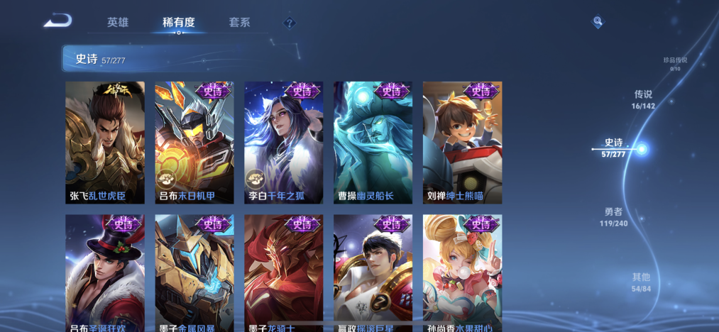 WZLX4313441王者荣耀账号详情图12