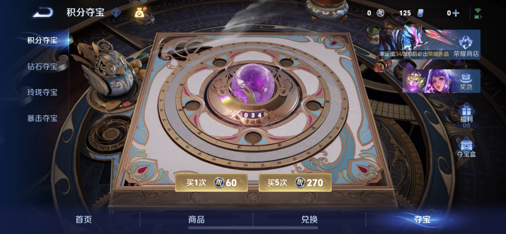 WZLX4313441王者荣耀账号详情图13