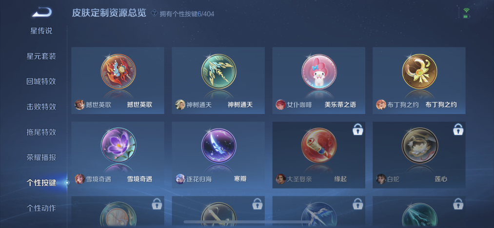 WZLX4313441王者荣耀账号详情图15