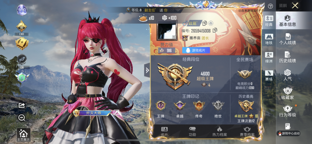 HPLX4177940和平精英账号详情图2