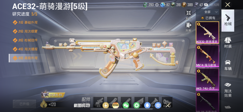 HPLX4177940和平精英账号详情图3