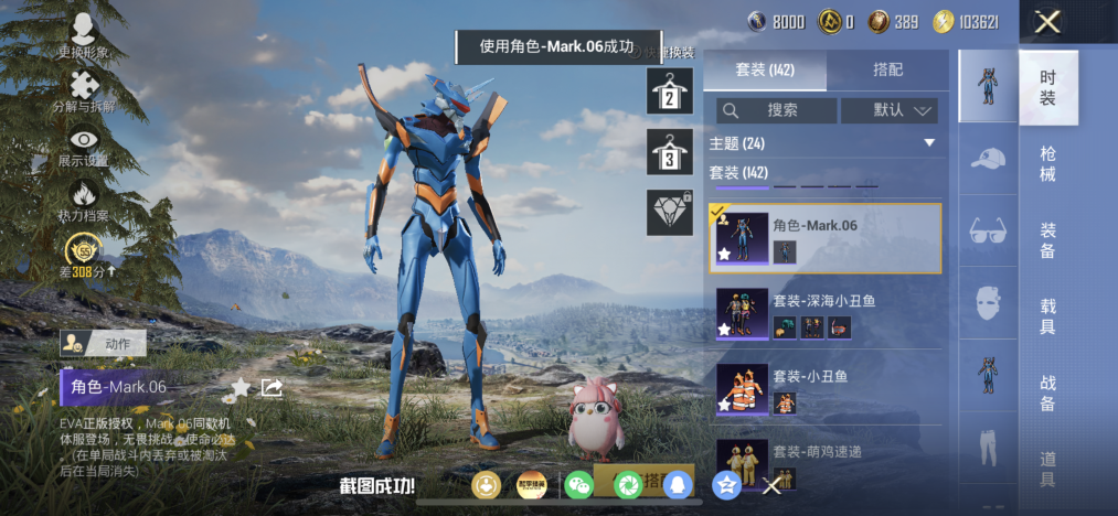 HPLX4177940和平精英账号详情图6