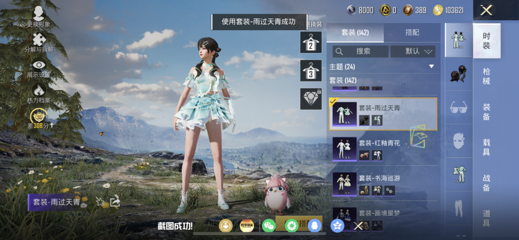 HPLX4177940和平精英账号详情图7