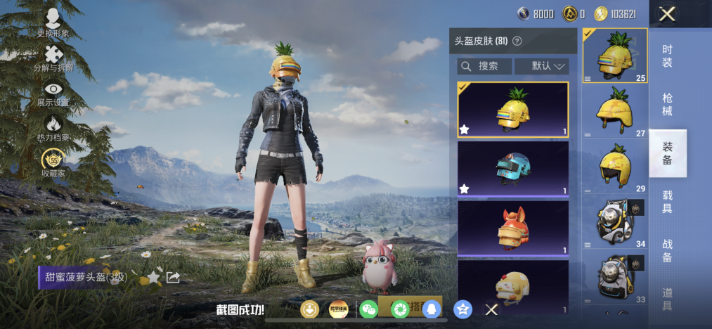 HPLX4177940和平精英账号详情图10