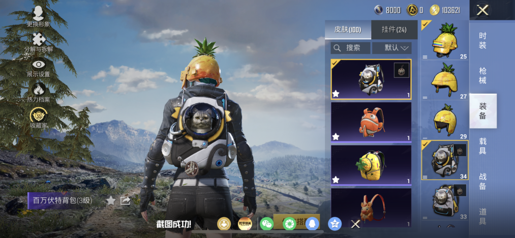 HPLX4177940和平精英账号详情图11