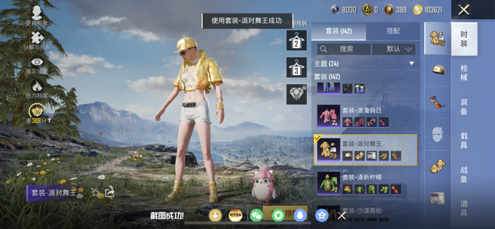 HPLX4177940和平精英账号详情图13