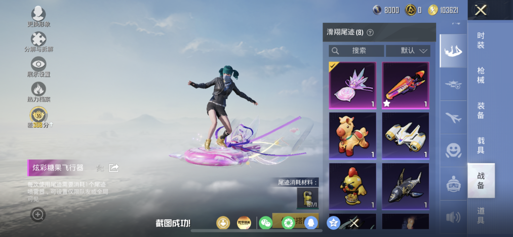 HPLX4177940和平精英账号详情图15