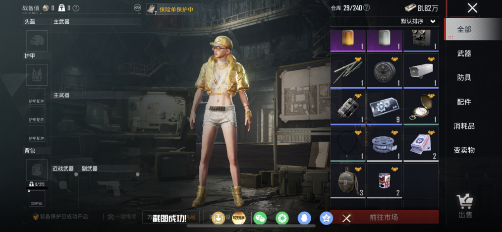 HPLX4177940和平精英账号详情图16