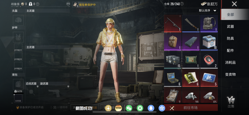 HPLX4177940和平精英账号详情图17