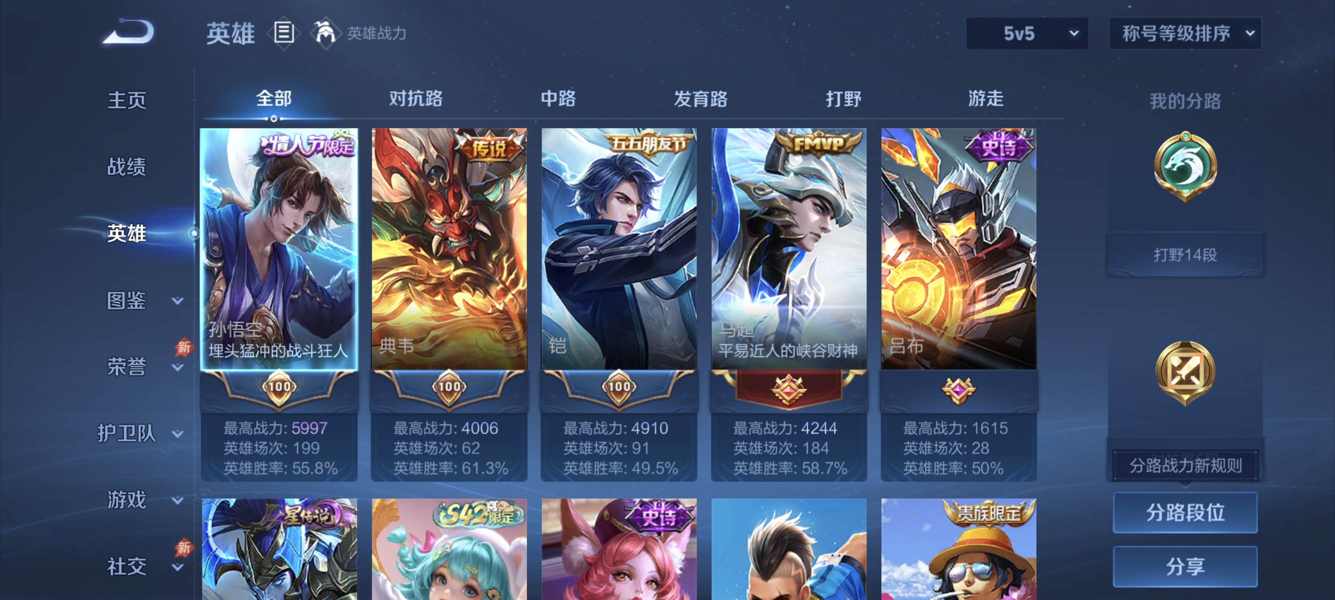 WZLX4313472王者荣耀账号详情图2