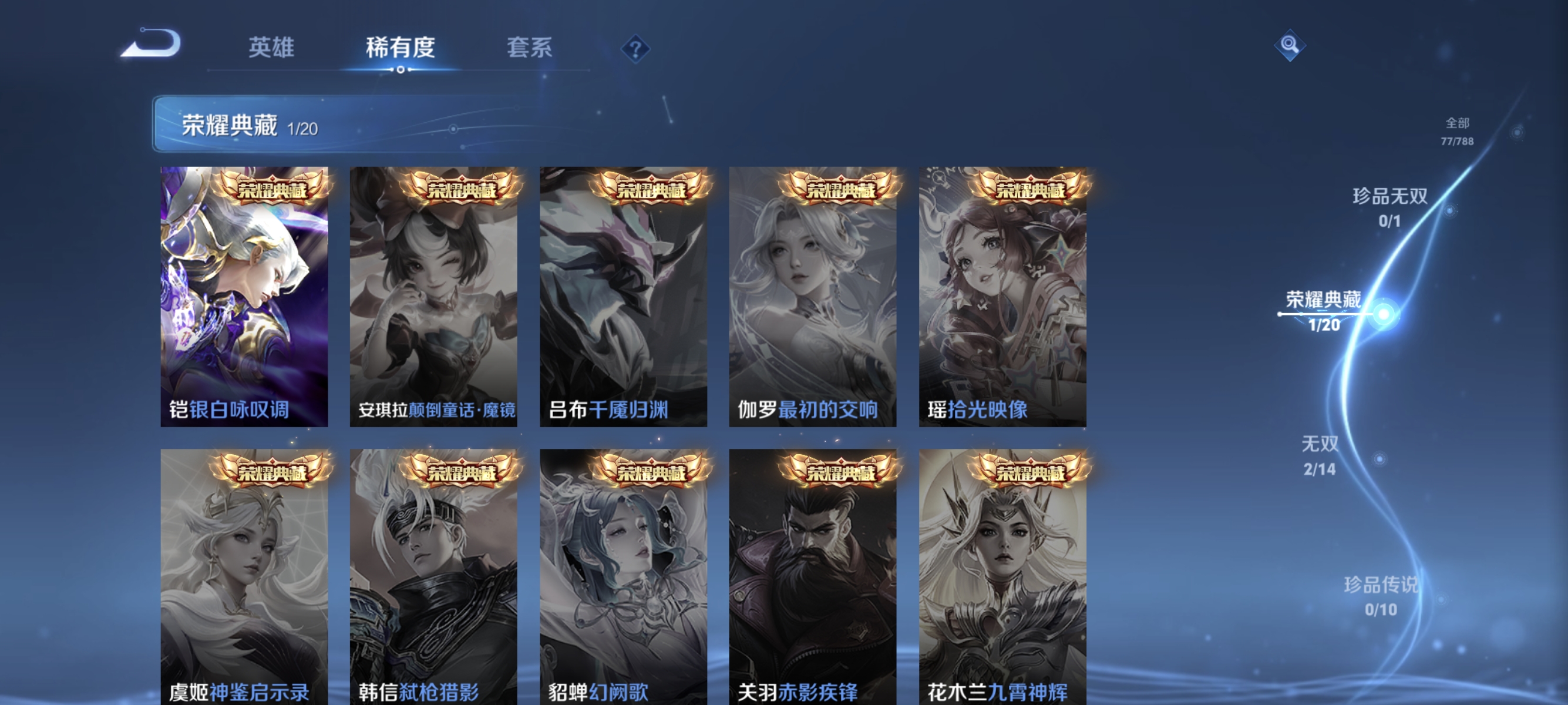 WZLX4313472王者荣耀账号详情图4