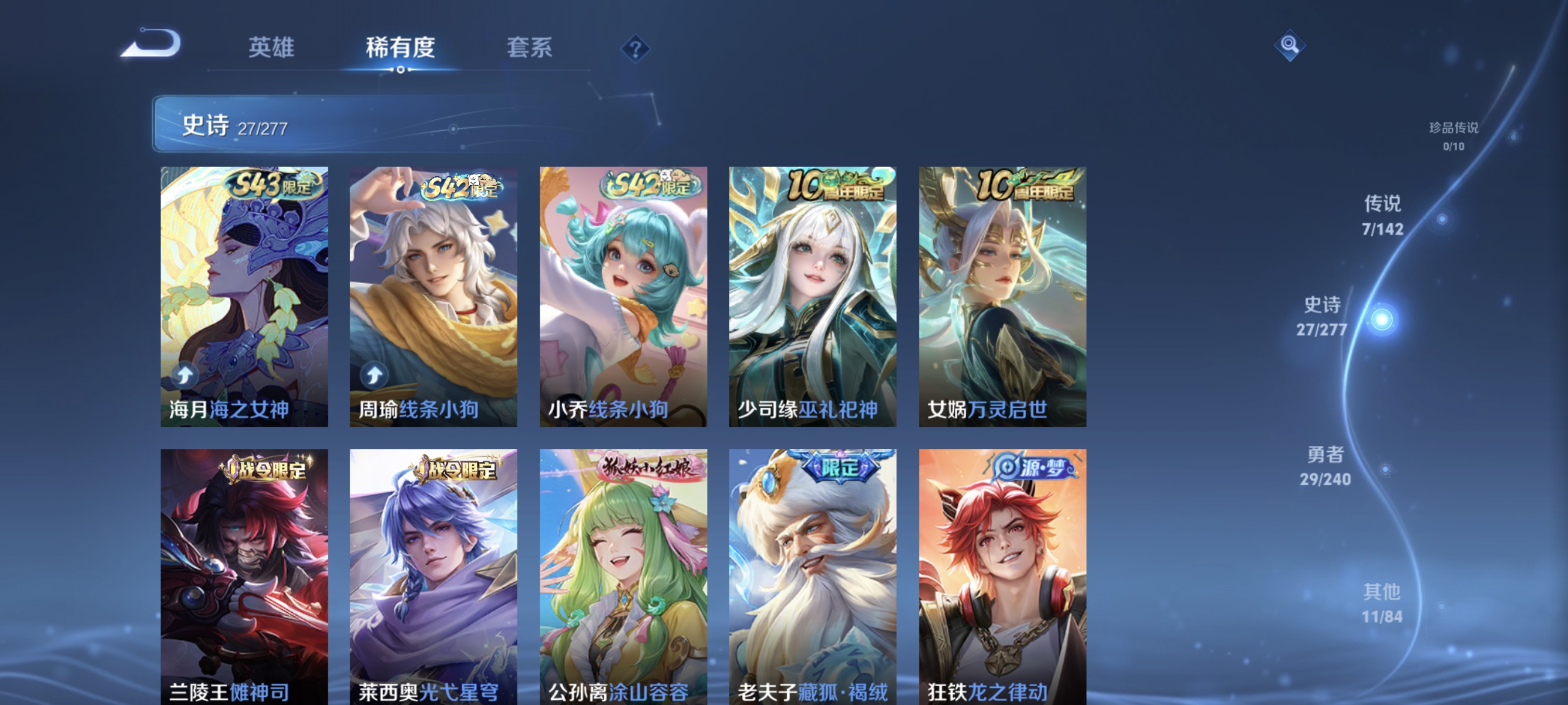 WZLX4313472王者荣耀账号详情图7