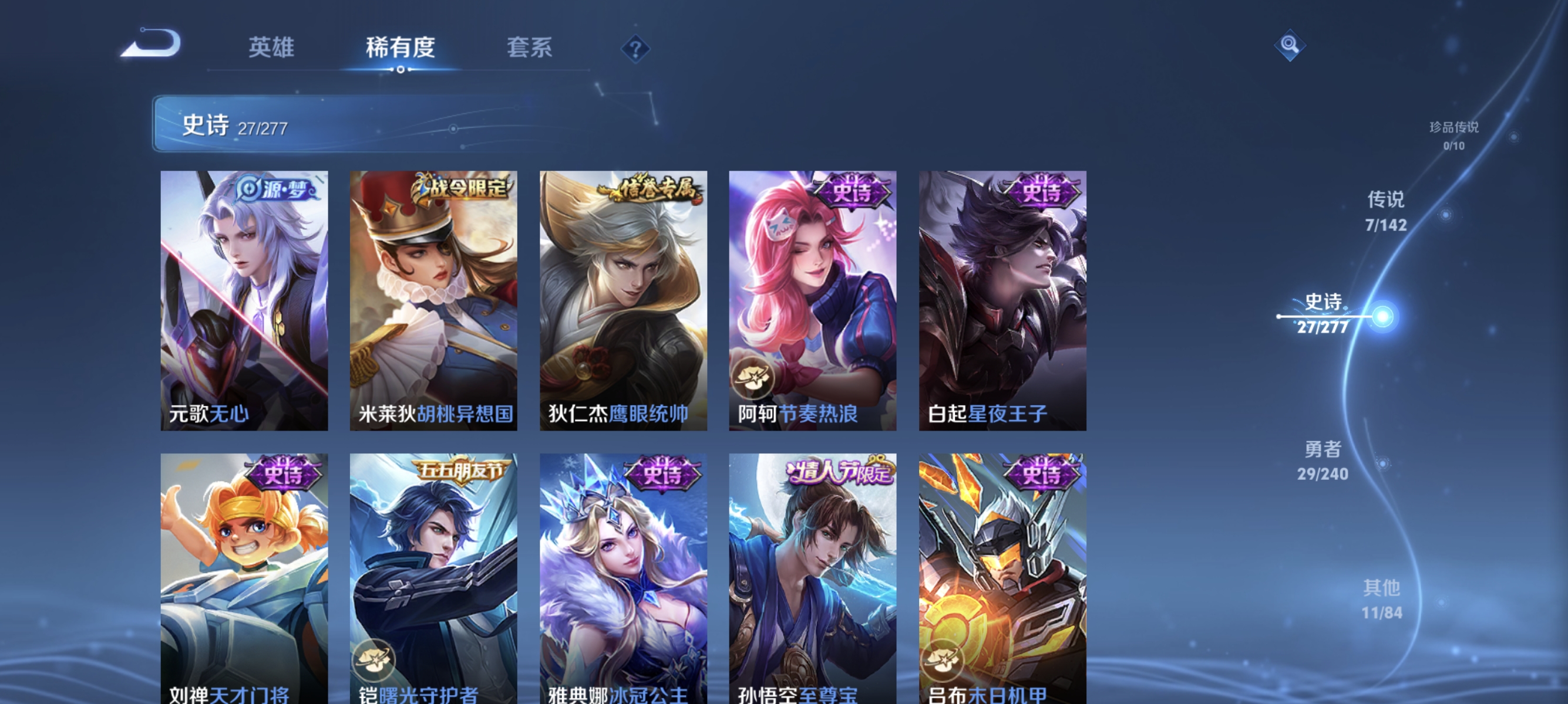 WZLX4313472王者荣耀账号详情图8