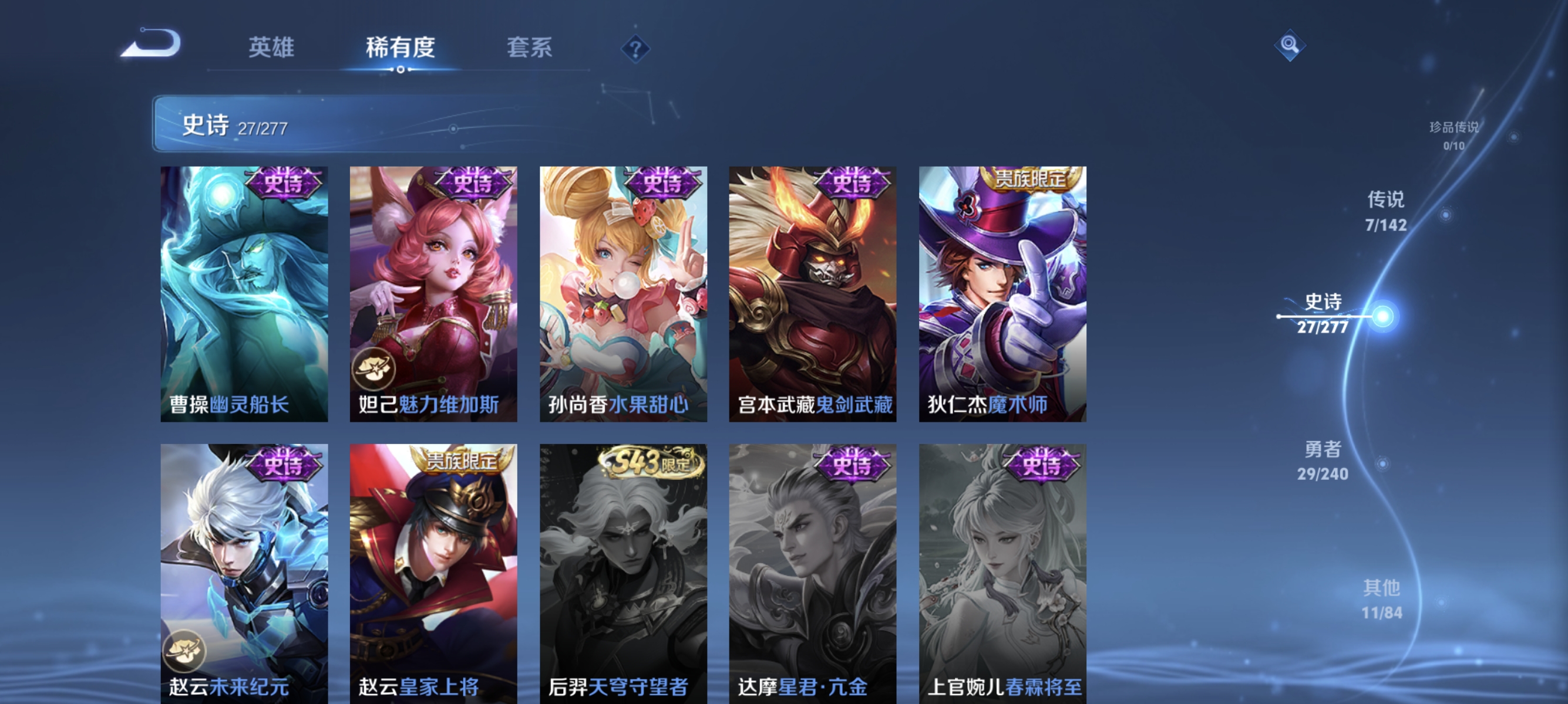 WZLX4313472王者荣耀账号详情图9