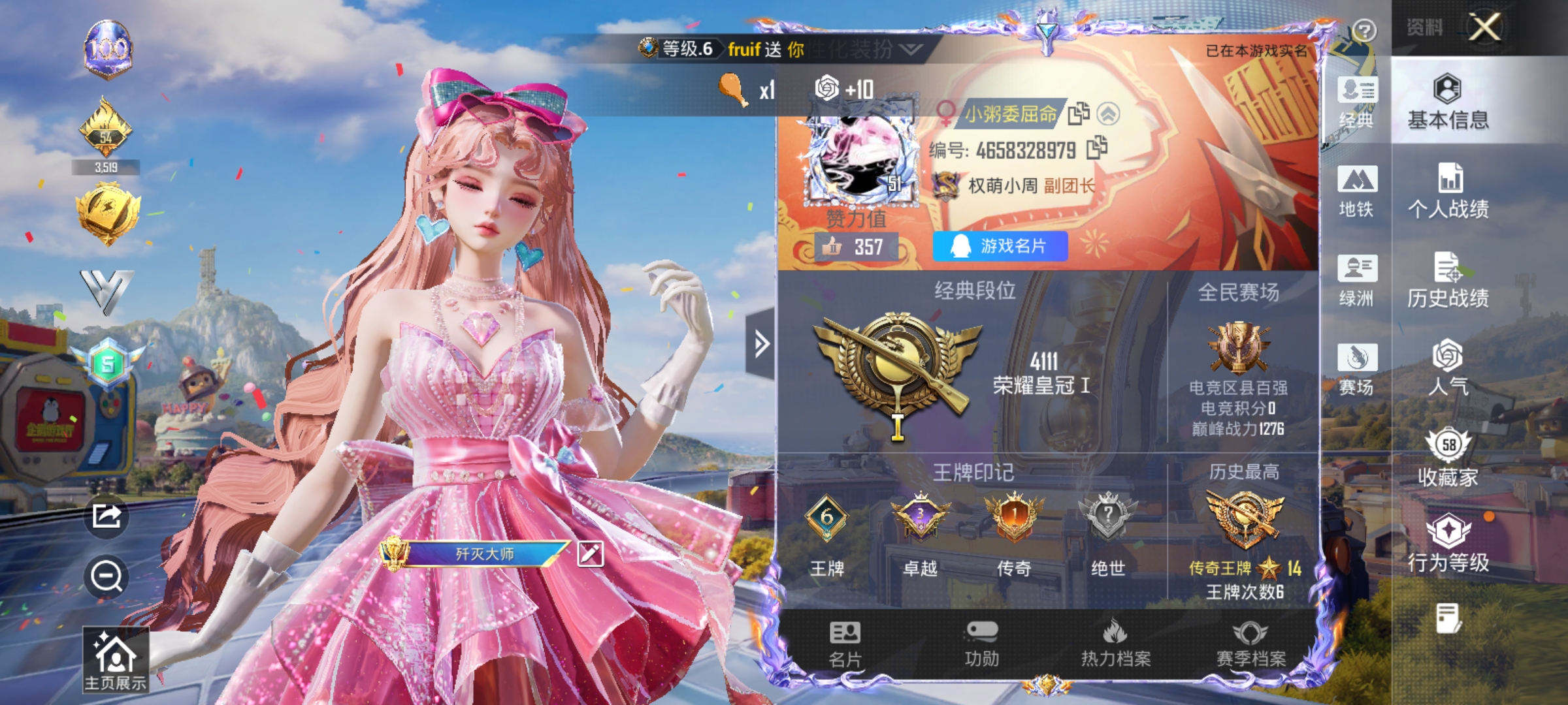 HPLX4177962和平精英账号详情图2