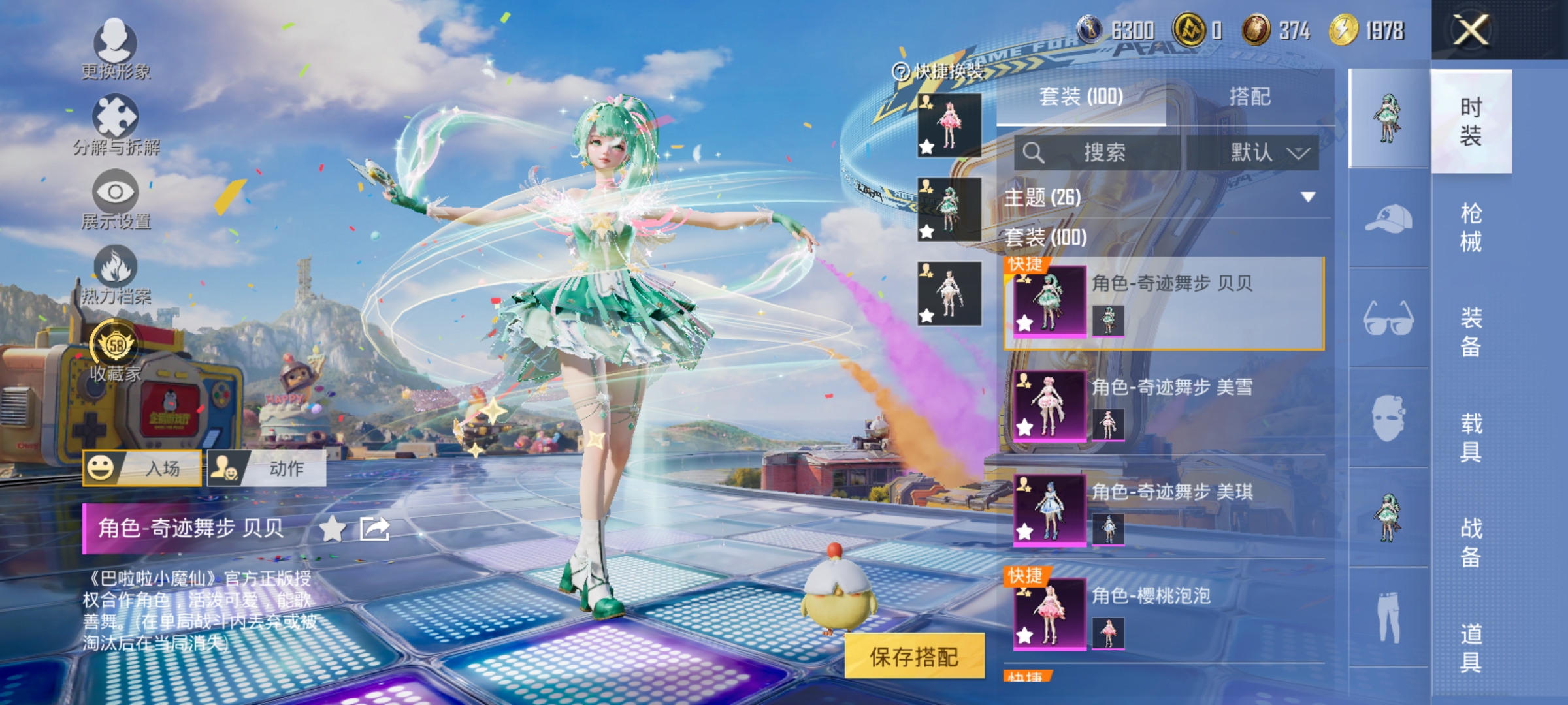 HPLX4177962和平精英账号详情图5