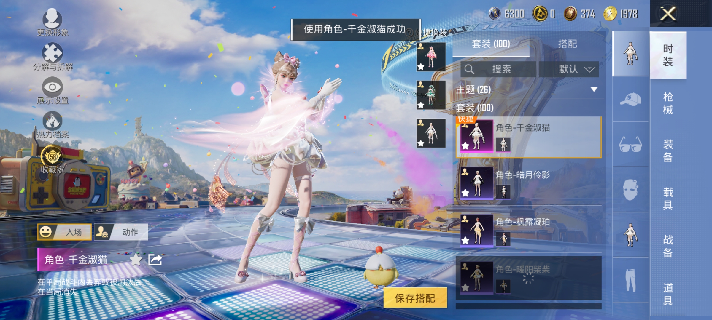 HPLX4177962和平精英账号详情图6