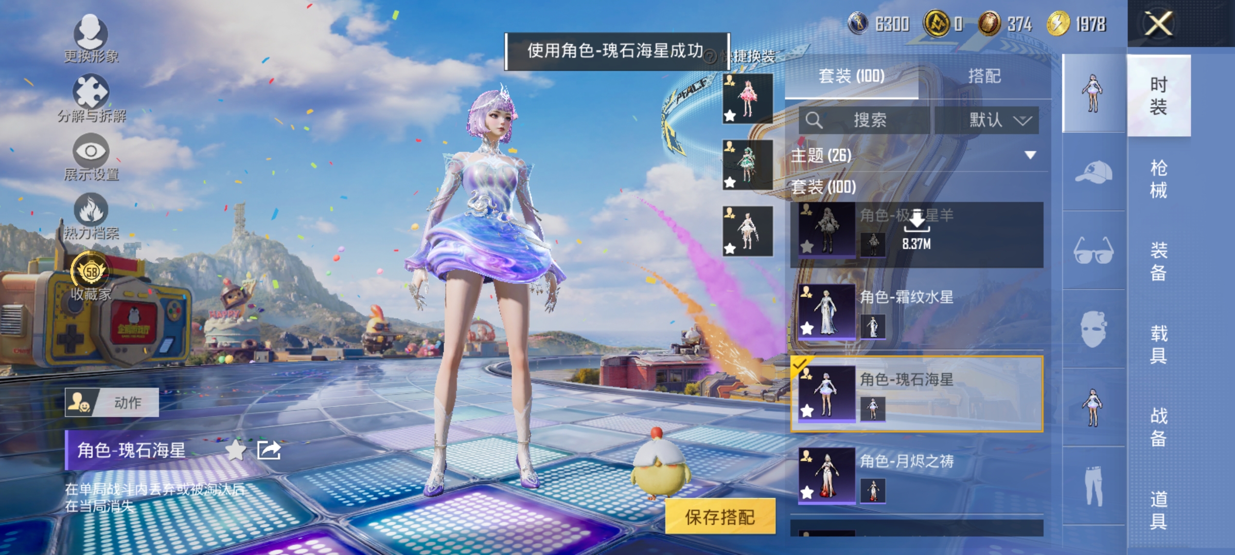 HPLX4177962和平精英账号详情图7