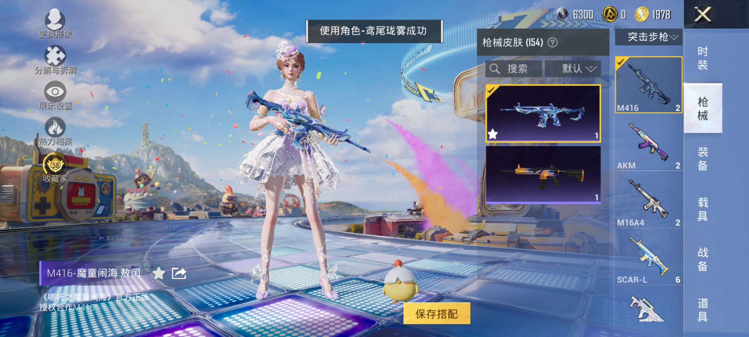 HPLX4177962和平精英账号详情图8