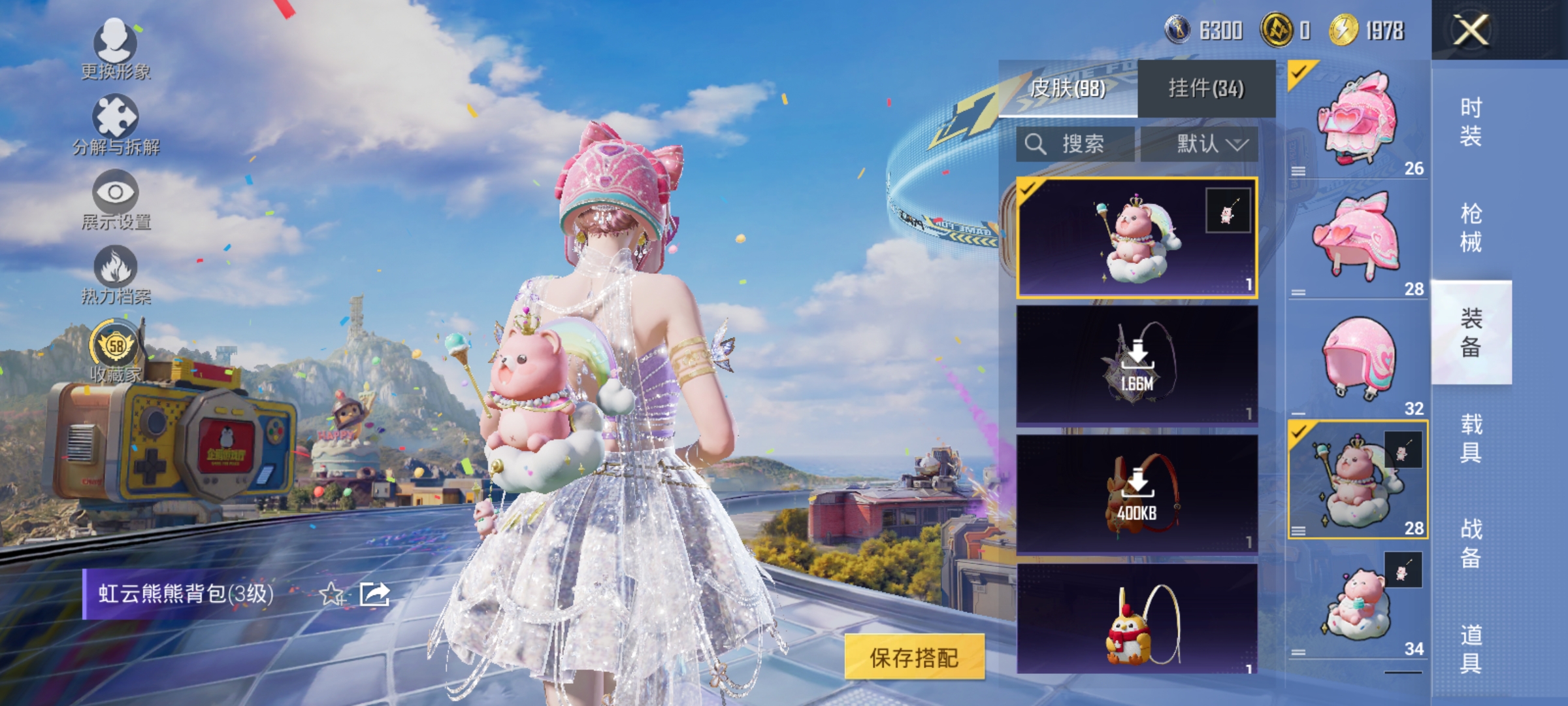 HPLX4177962和平精英账号详情图11