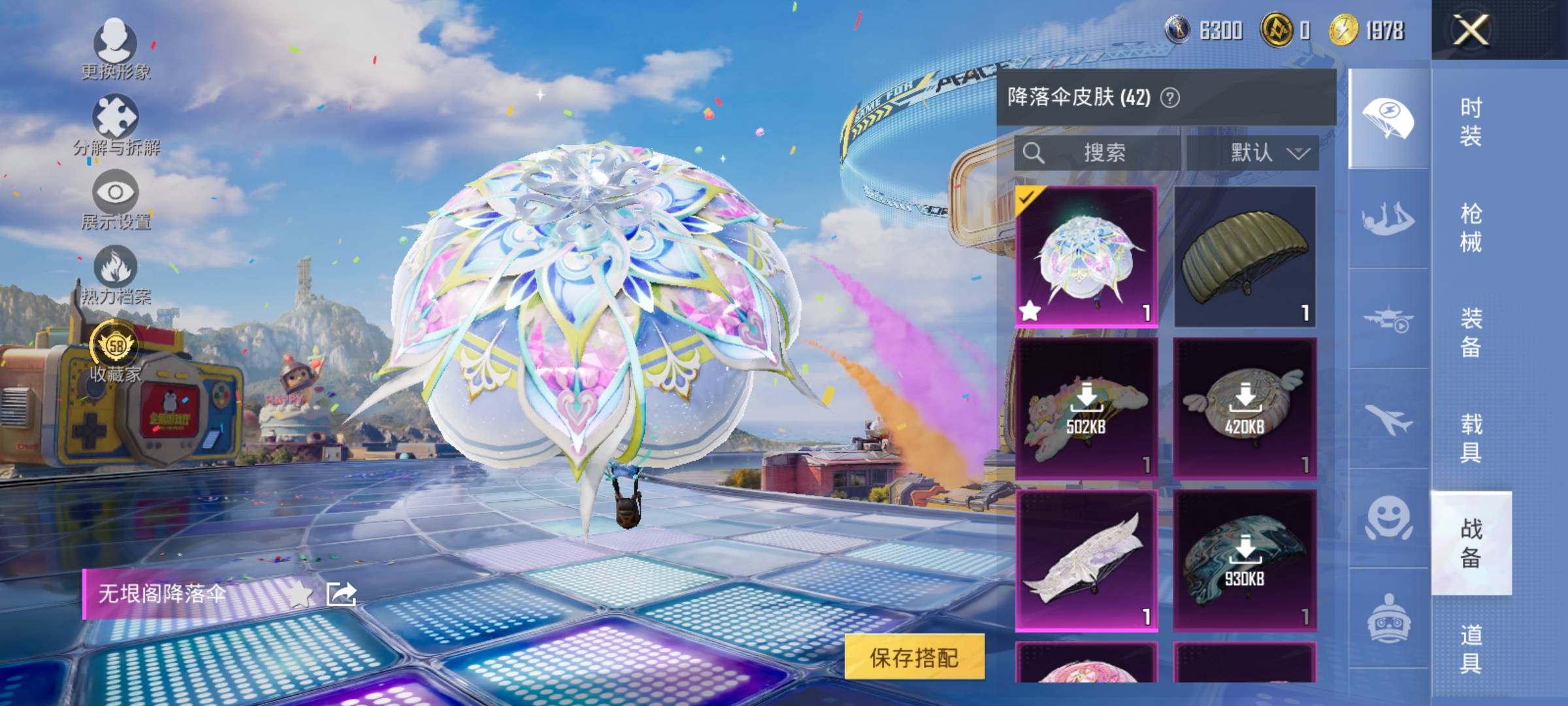 HPLX4177962和平精英账号详情图13