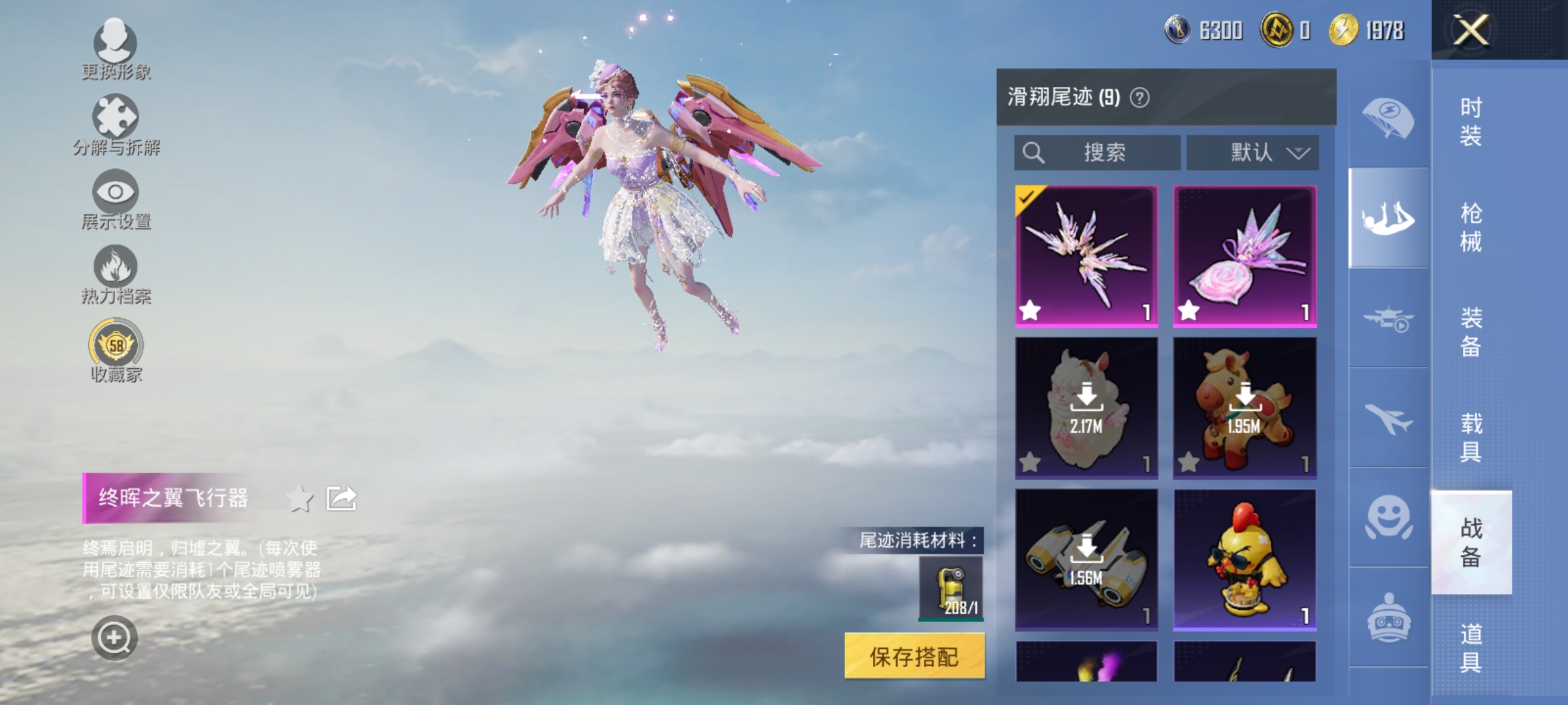 HPLX4177962和平精英账号详情图14