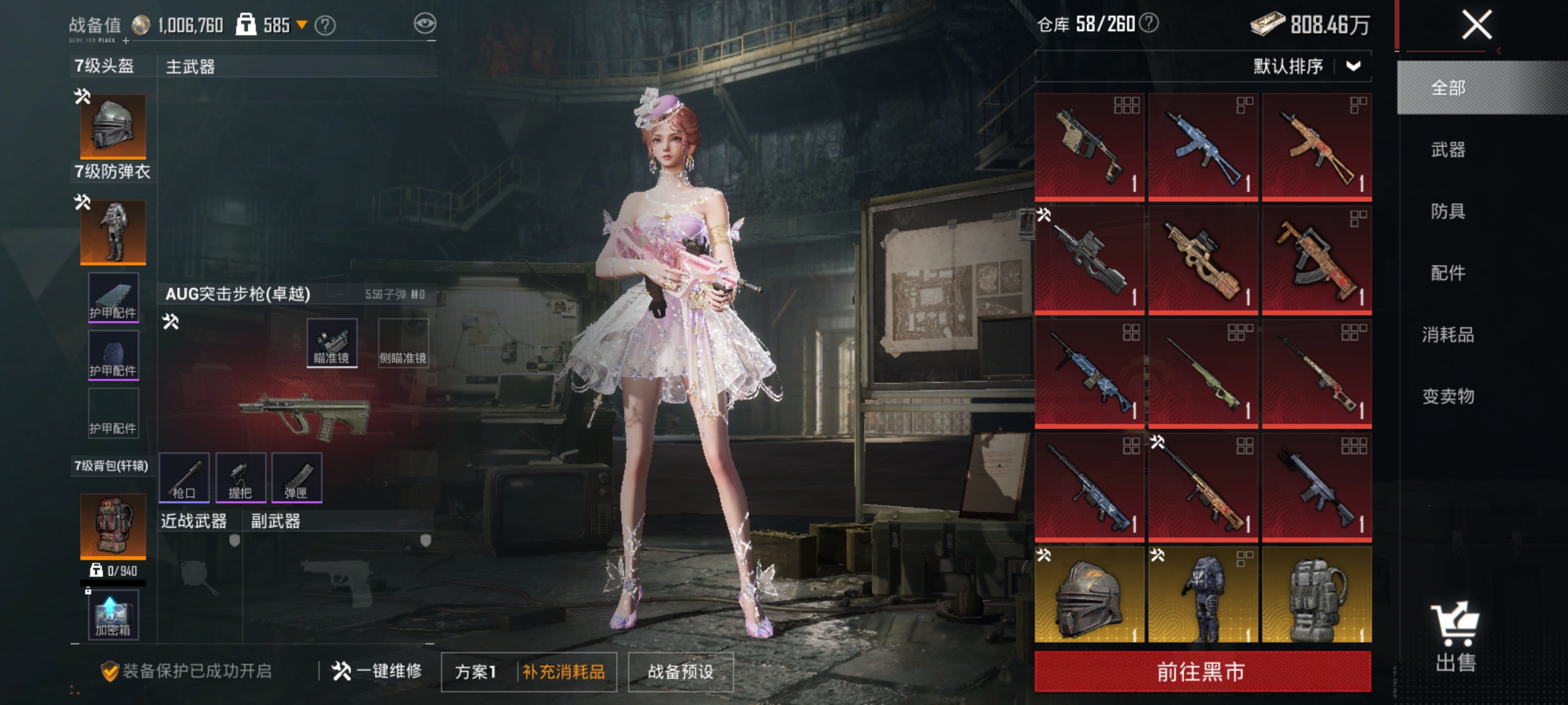 HPLX4177962和平精英账号详情图17