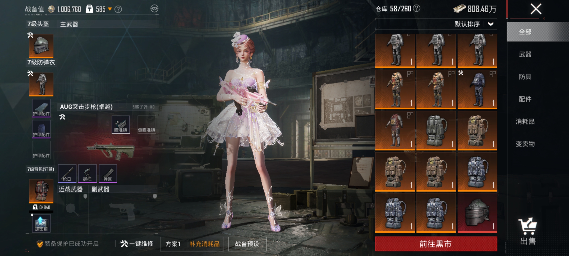 HPLX4177962和平精英账号详情图18