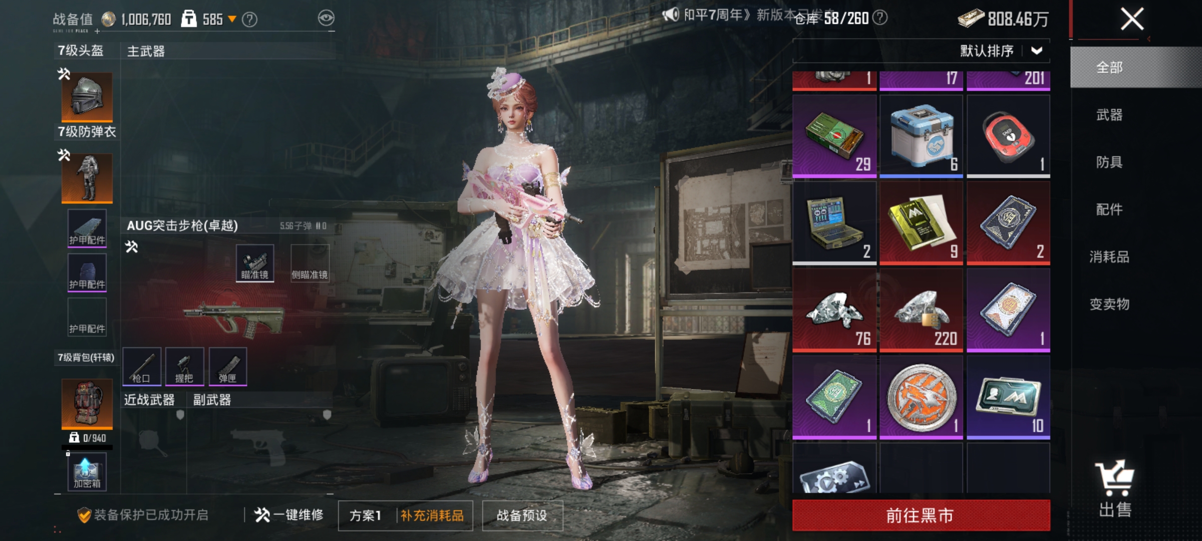 HPLX4177962和平精英账号详情图19