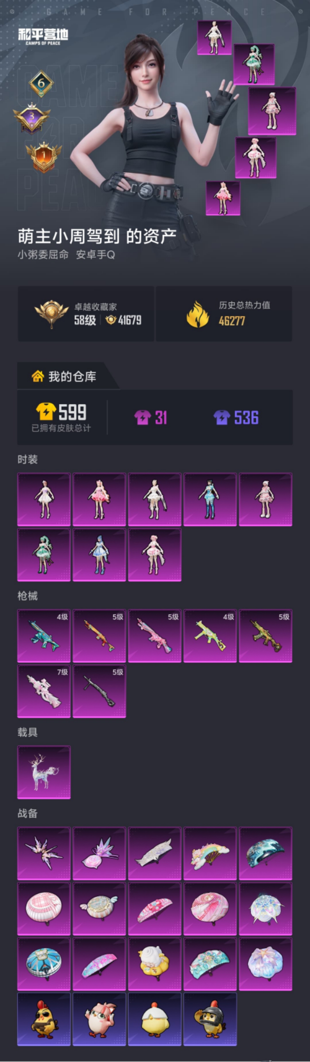 HPLX4177962和平精英账号详情图20