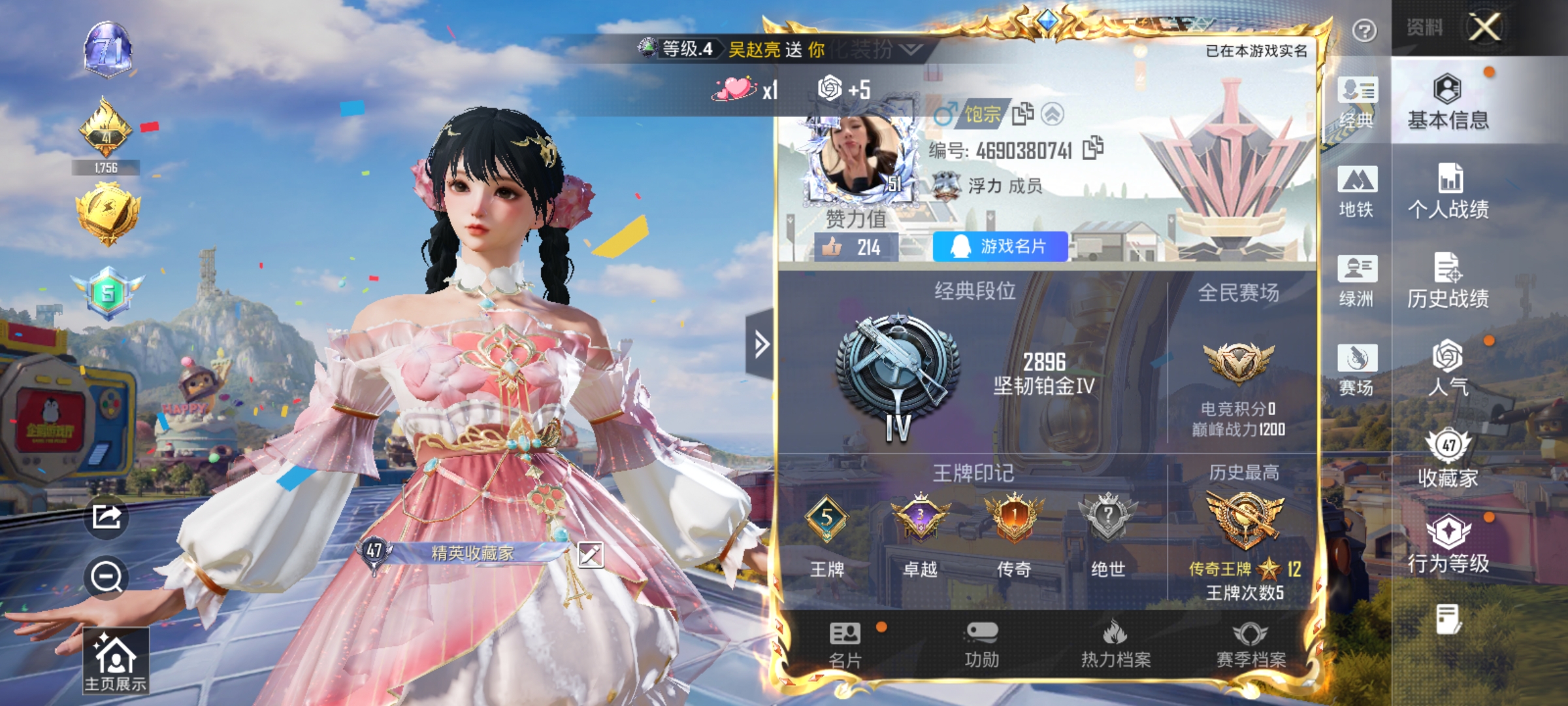 HPLX4177933和平精英账号详情图2