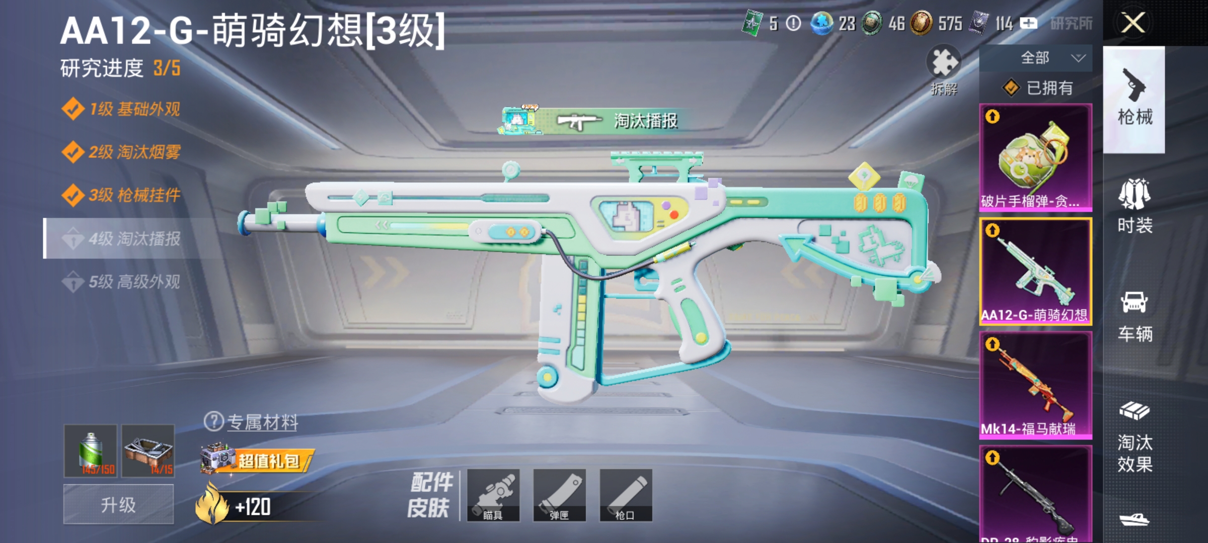 HPLX4177933和平精英账号详情图3