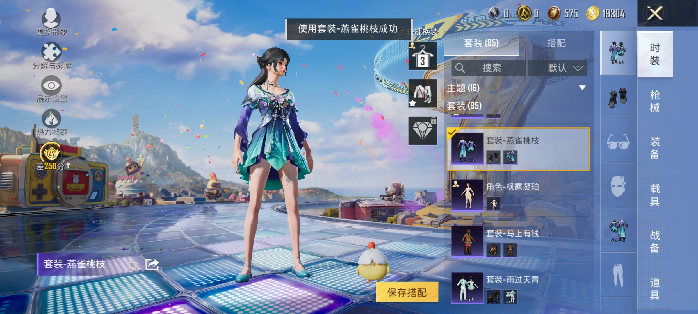 HPLX4177933和平精英账号详情图5