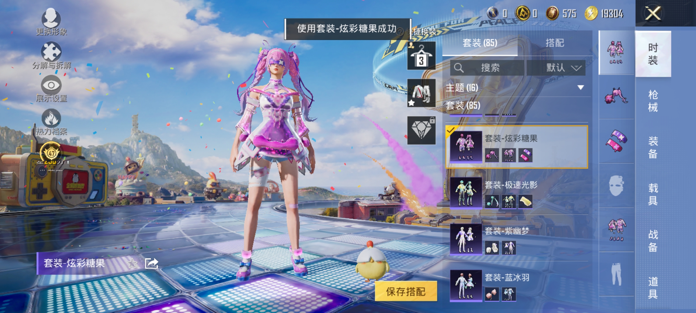 HPLX4177933和平精英账号详情图6