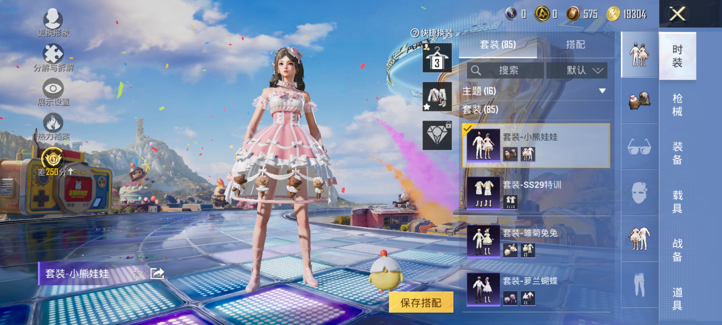 HPLX4177933和平精英账号详情图7