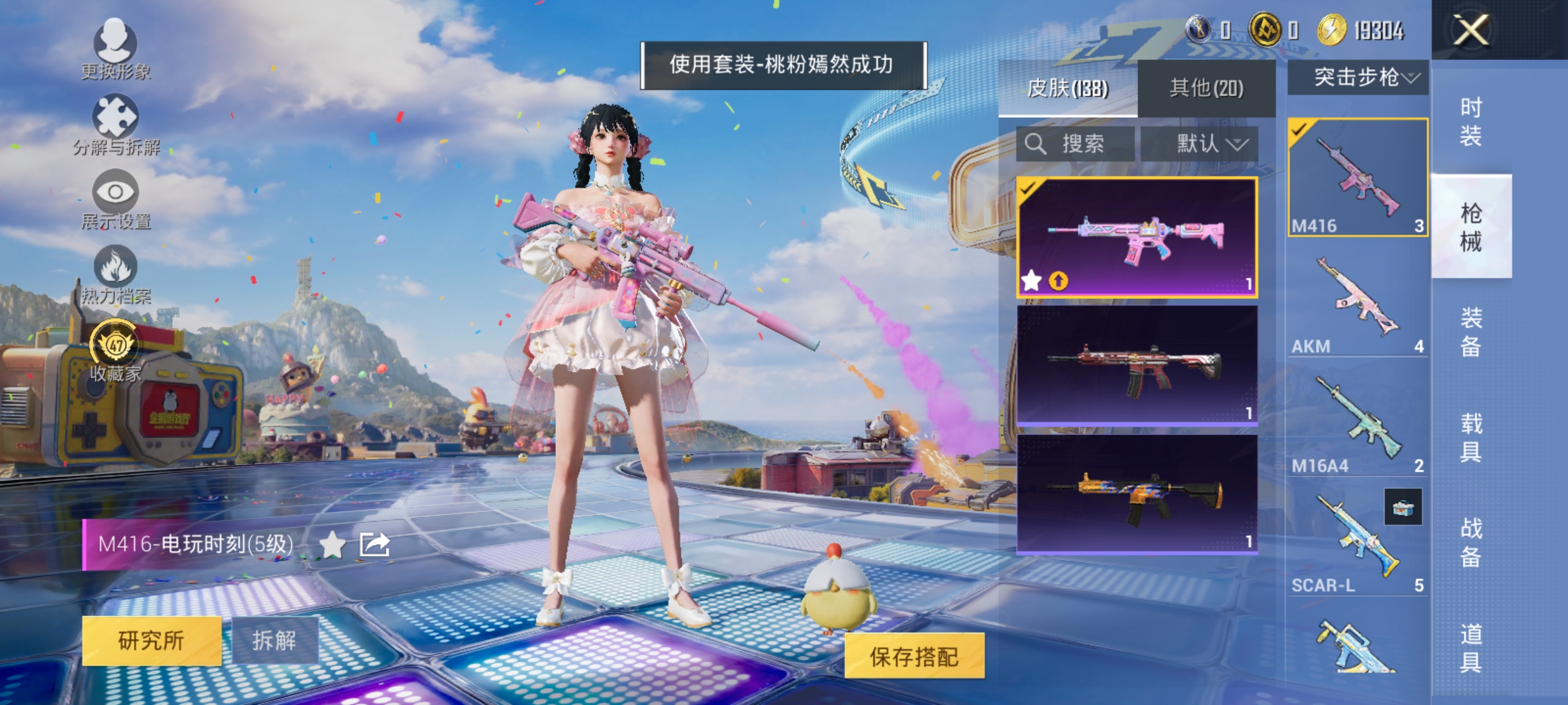 HPLX4177933和平精英账号详情图8