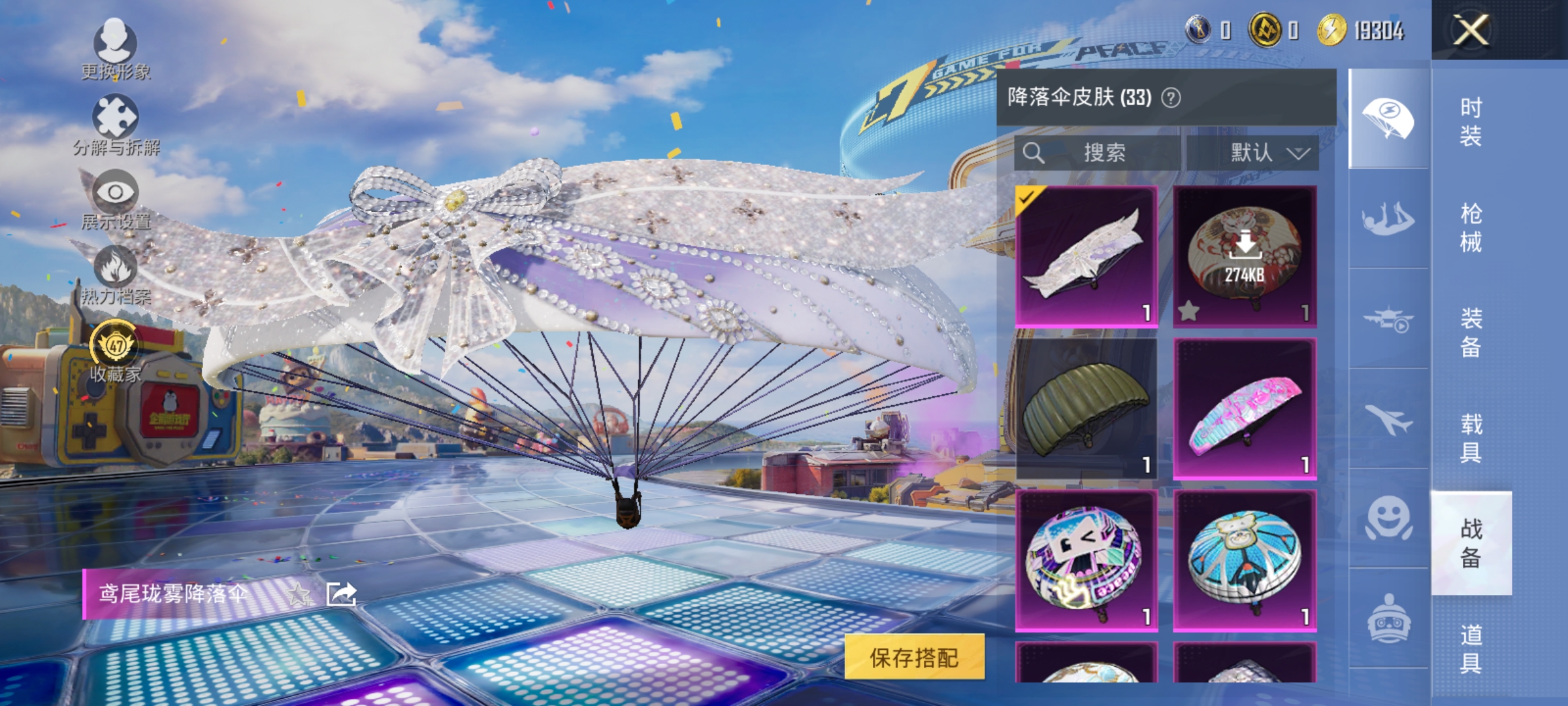 HPLX4177933和平精英账号详情图12