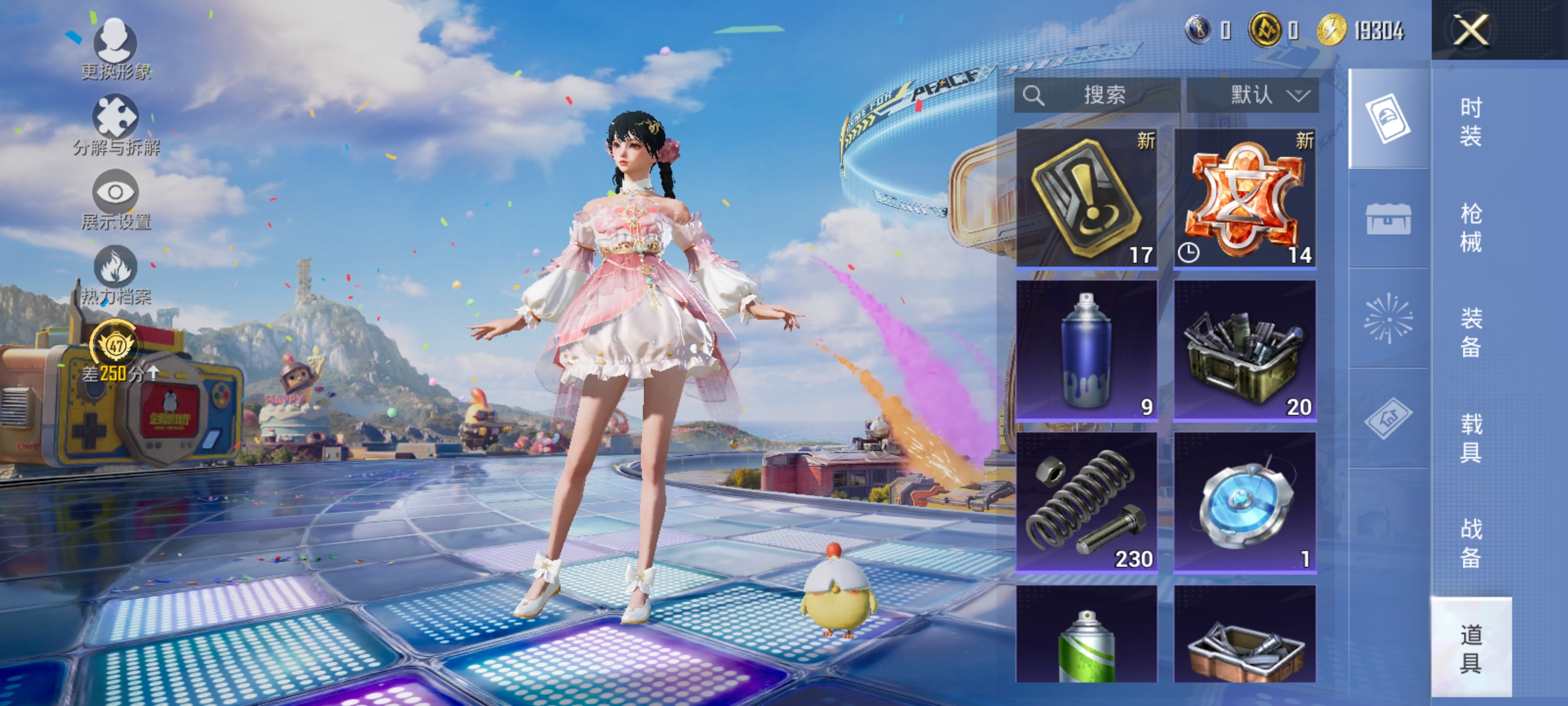 HPLX4177933和平精英账号详情图14