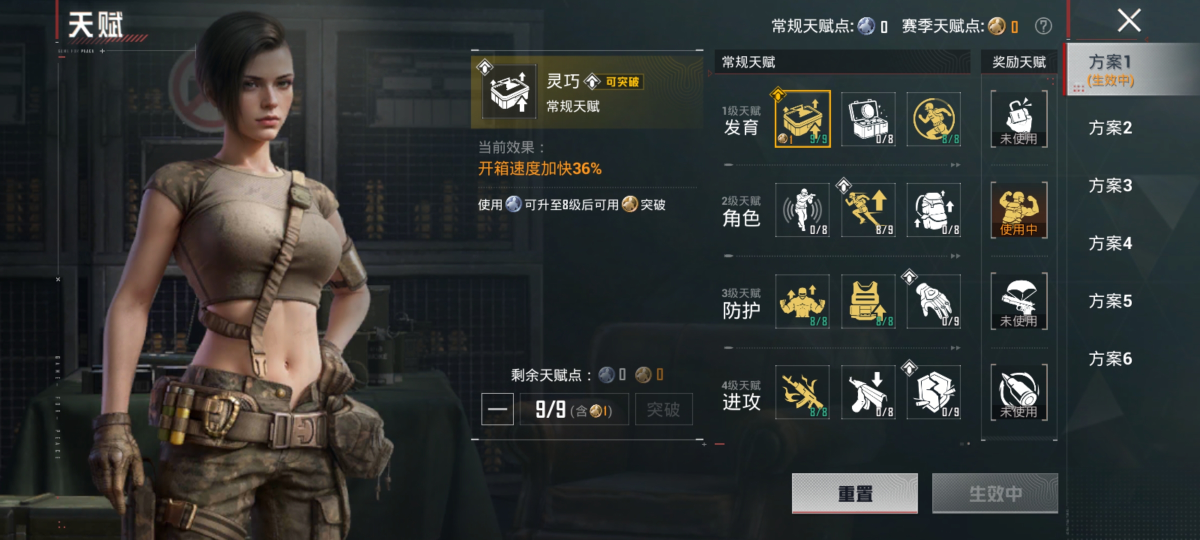 HPLX4177933和平精英账号详情图15