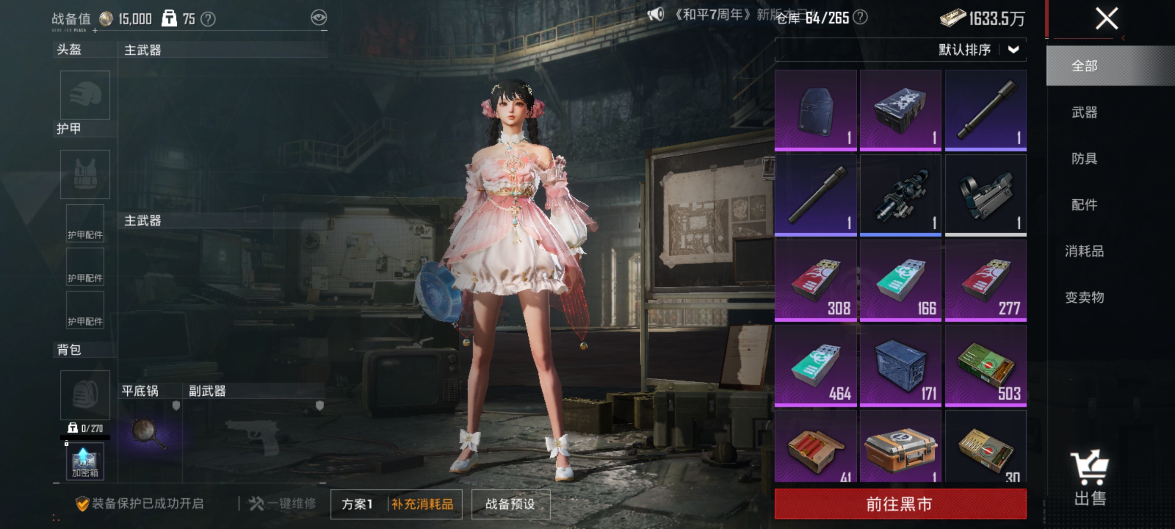 HPLX4177933和平精英账号详情图16