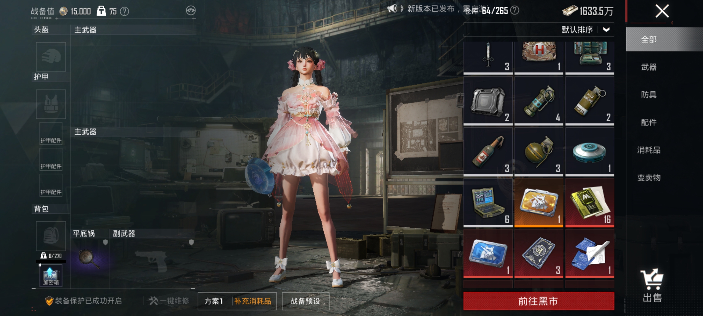 HPLX4177933和平精英账号详情图17